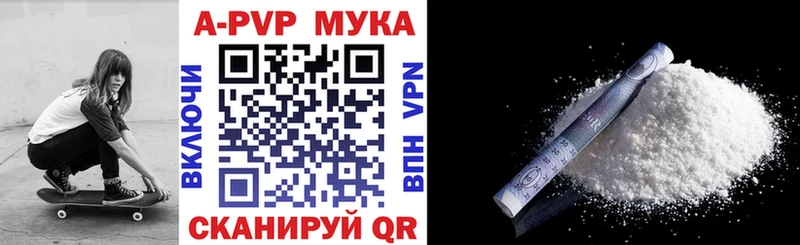 Альфа ПВП Crystall Светлоград