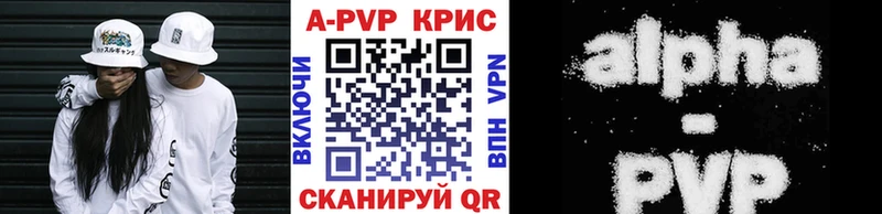 Alpha PVP СК  Светлоград 