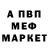 Alpha-PVP Соль Tom Chalupsky
