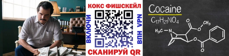 hydra   Светлоград  дарк нет какой сайт  Cocaine Fish Scale 