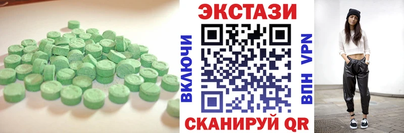 Экстази 280 MDMA  Светлоград 