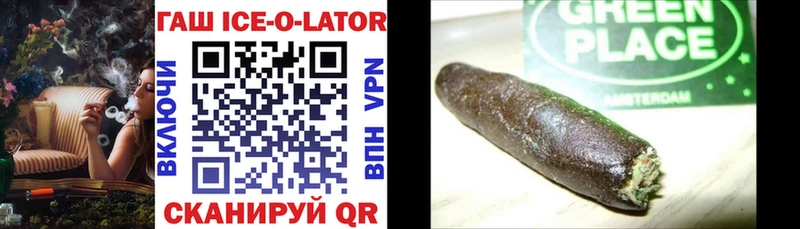 ГАШ Ice-O-Lator  сколько стоит  Светлоград 